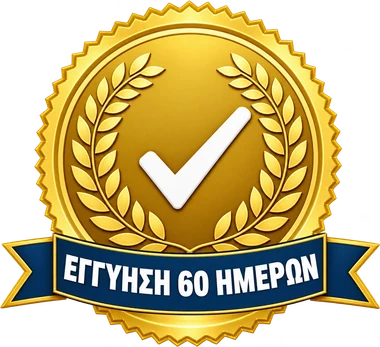 Εγγύηση 60 ημερών